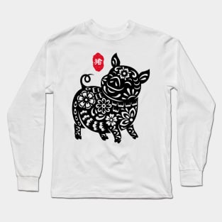 Pig - Chinese Paper Cutting, Stamp / Seal, Word / Character Long Sleeve T-Shirt